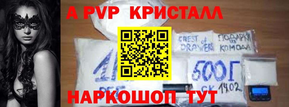 APVP мука  Вход с VPN  наркотики  Верхний Уфалей 