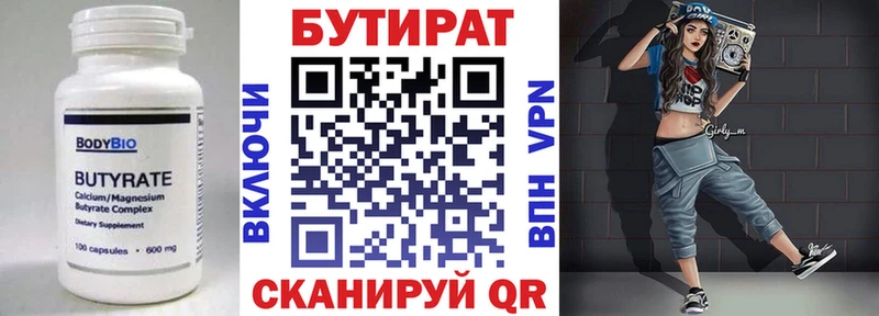 БУТИРАТ оксана  дарнет шоп  Верхний Уфалей 