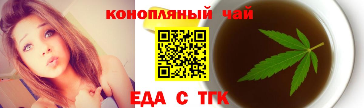 Верхний Уфалей  Еда ТГК конопля  Вход с VPN 