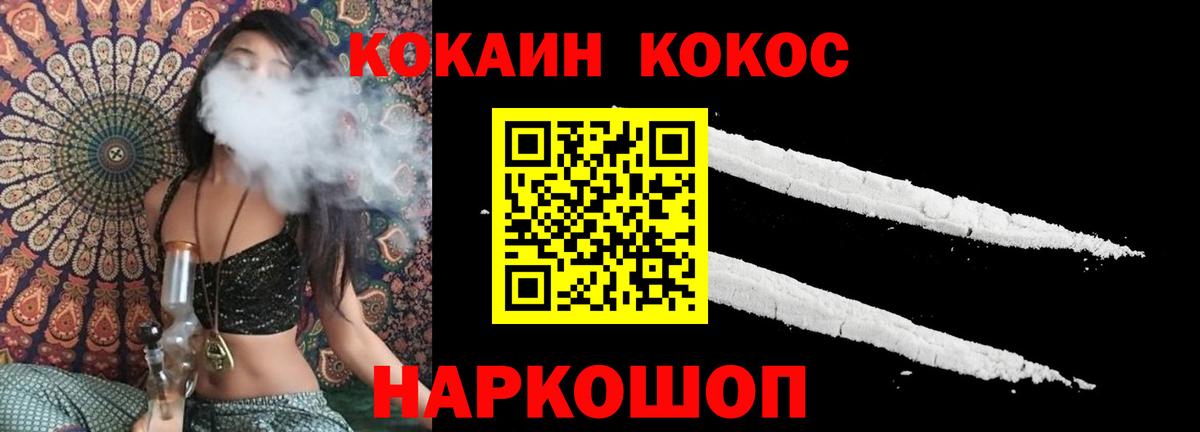 COCAIN Перу  Верхний Уфалей  Кокаин 98% 