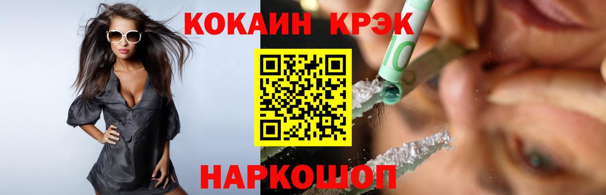 Верхний Уфалей  Кокаин FishScale  COCAIN  Вход с VPN 
