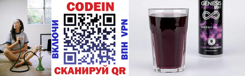 Codein напиток Lean (лин)  Верхний Уфалей 