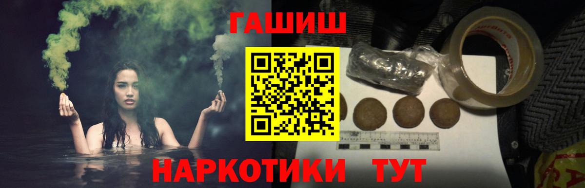 ГАШИШ  ГАШ Изолятор  Гашиш Ice-O-Lator  Вход с VPN  Верхний Уфалей 