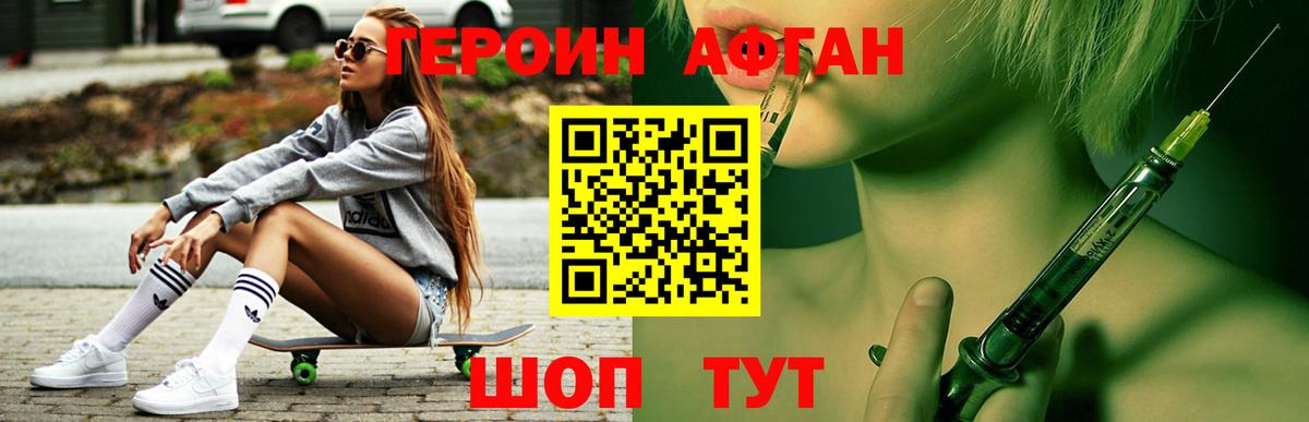 Героин герыч Верхний Уфалей