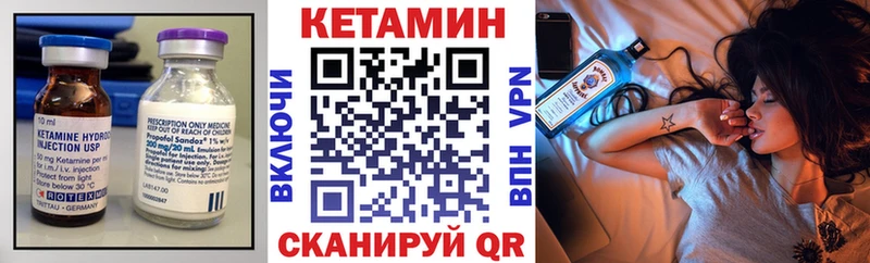 Кетамин VHQ Верхний Уфалей