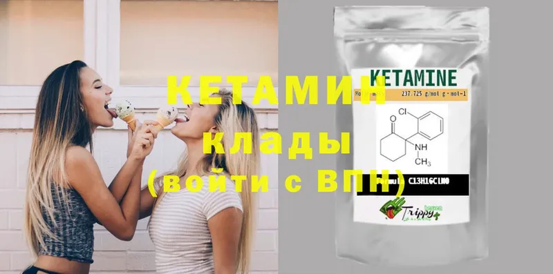 КЕТАМИН ketamine  Верхний Уфалей 