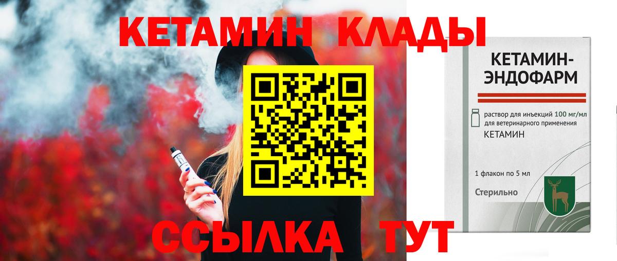 Кетамин ketamine  Вход с VPN  Кетамин VHQ  Верхний Уфалей 