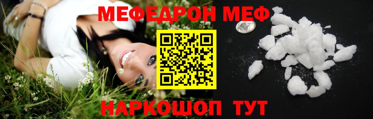 Меф мука Верхний Уфалей
