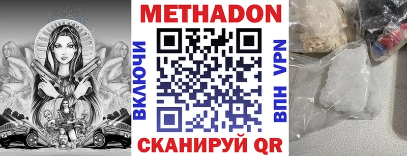 МЕТАДОН VHQ  наркотики  Верхний Уфалей 
