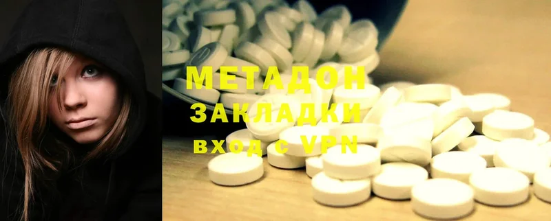 Метадон methadone  Верхний Уфалей 