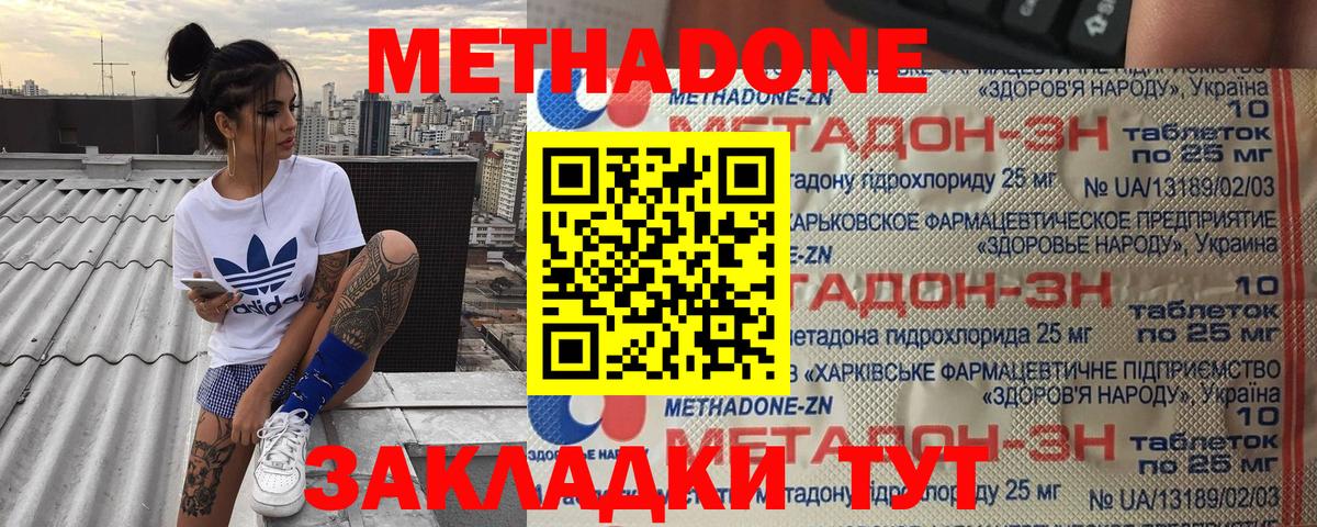 Верхний Уфалей  кракен как зайти  Вход с VPN  МЕТАДОН methadone  Метадон мёд 