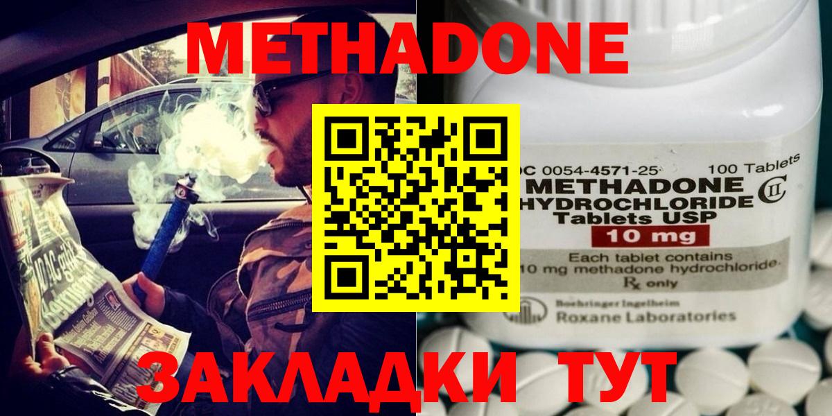 МЕТАДОН белоснежный Верхний Уфалей