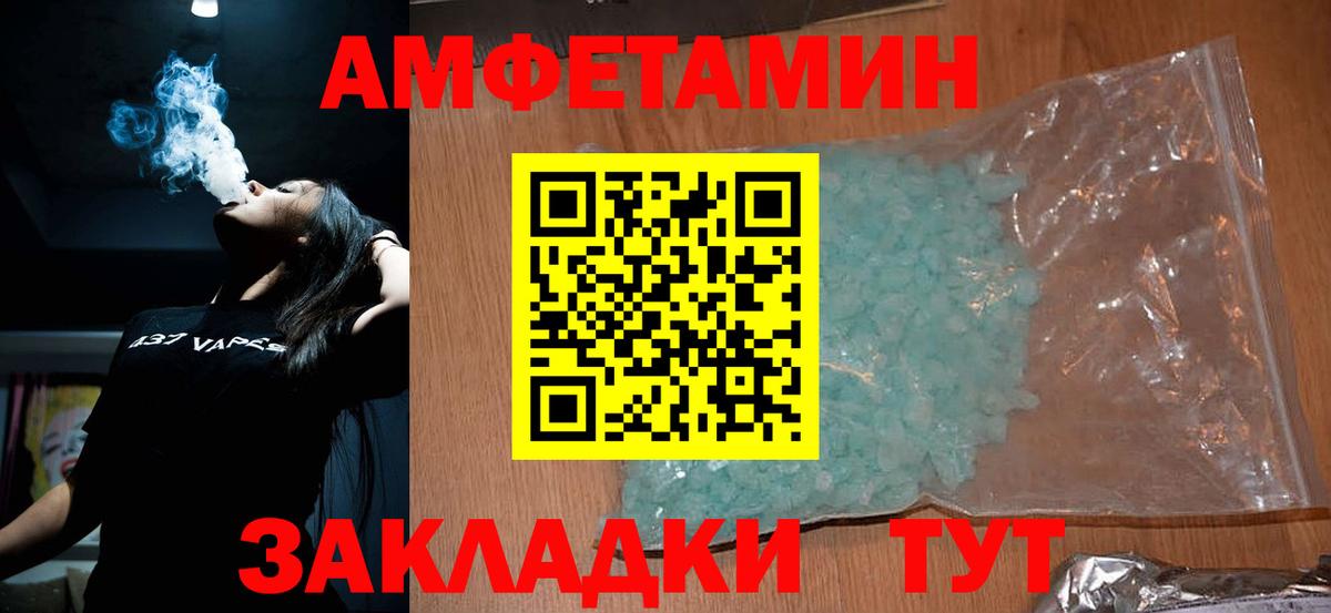 МЕТАМФЕТАМИН витя Верхний Уфалей