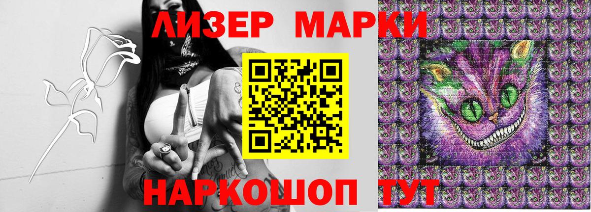 Наркотические марки 1500мкг Верхний Уфалей