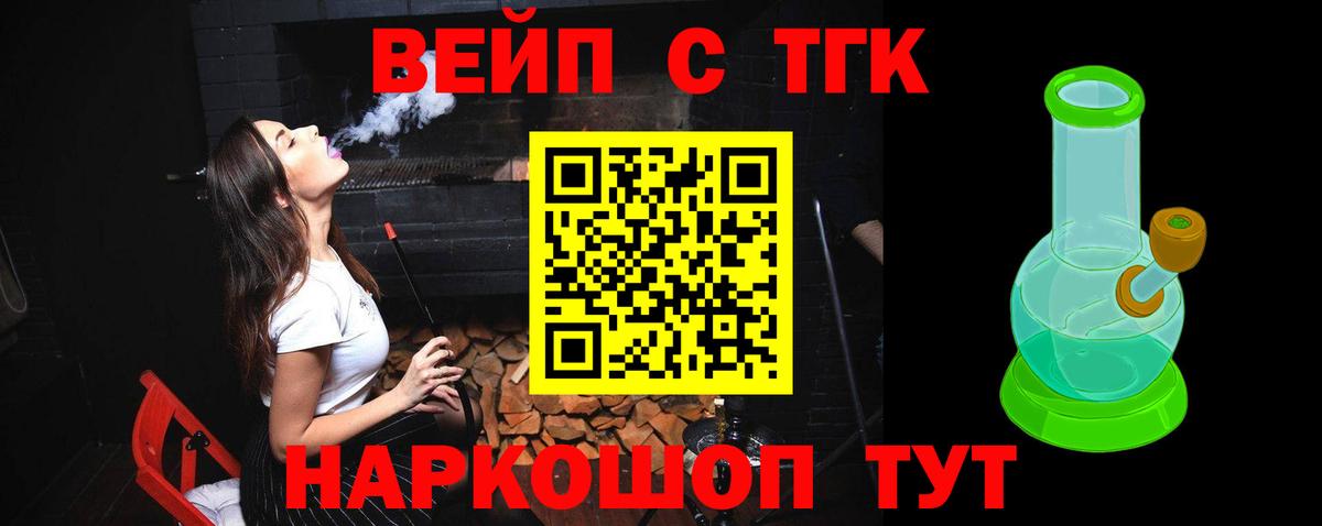 ТГК Wax Верхний Уфалей