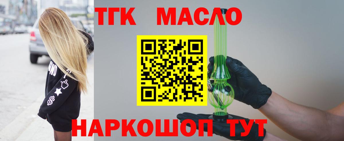 мега ONION  Вход с VPN  Верхний Уфалей  Дистиллят ТГК концентрат  Дистиллят ТГК Wax 