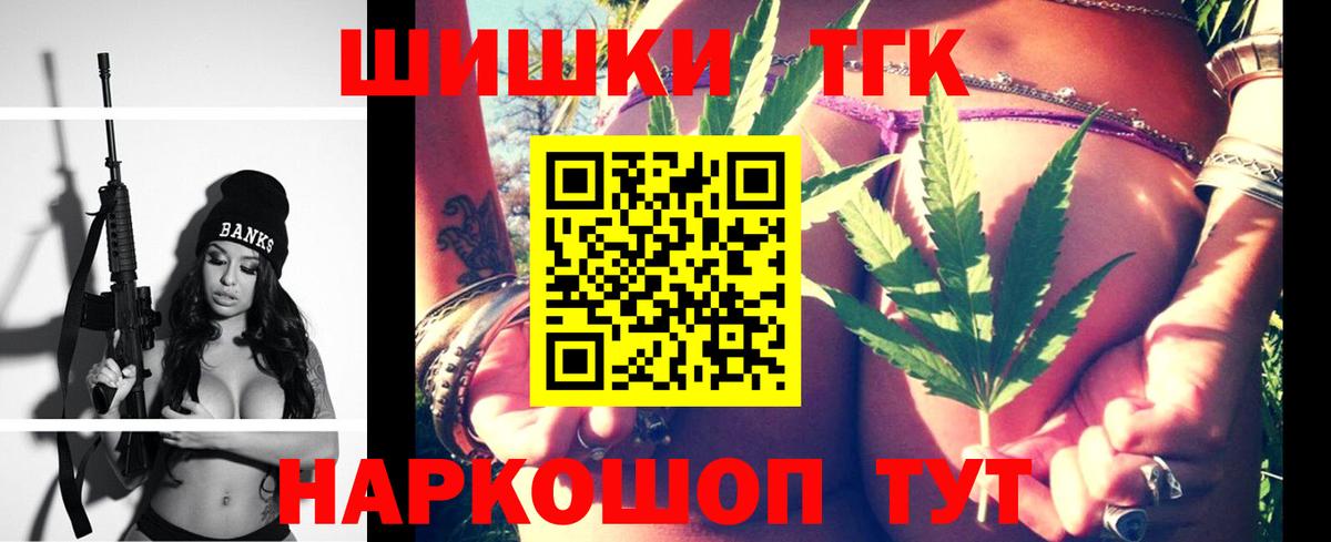 Бошки марихуана сатива  Шишки марихуана LSD WEED  Вход с VPN  Верхний Уфалей  Канабис план 